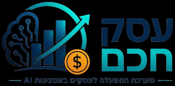 עסק חכם