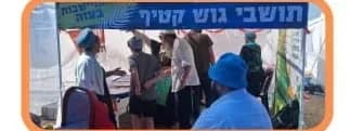 דוכן ״תושבי גוש קטיף שבים לעזה״ באירוע ציבורי