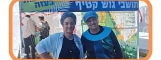 שתי פעילות בדוכן המטה
