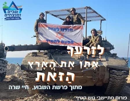 כרזה: ״לזרעך אתן את הארץ הזאת״, חיילים על טנק עם שלט המטה